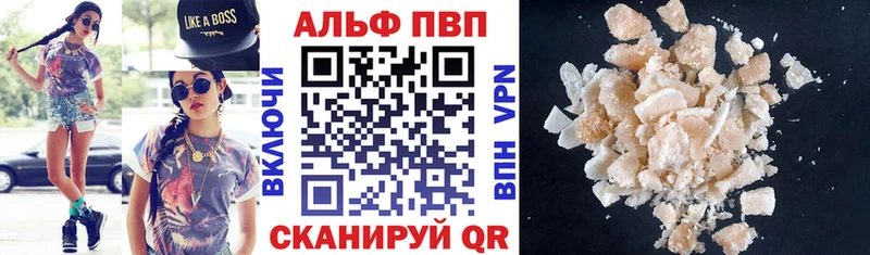 Купить где  Урюпинск  Альфа ПВП VHQ