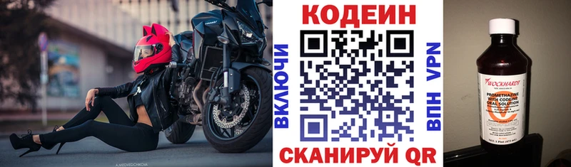 Codein Purple Drank  Купить  Урюпинск 