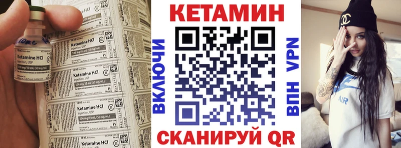 КЕТАМИН VHQ  Купить  Урюпинск