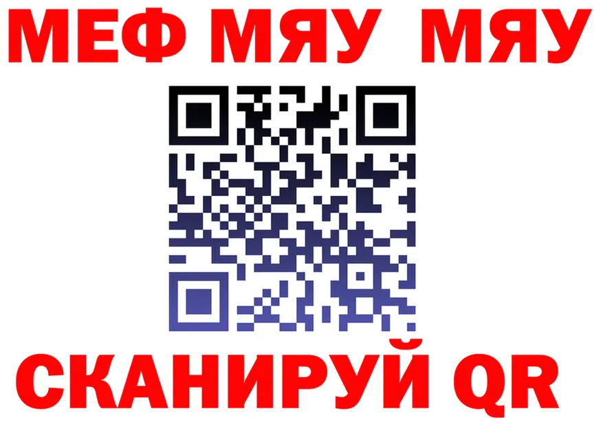 МЕФ мука зеркало площадка kraken Урюпинск