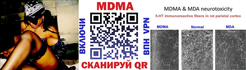 MDMA VHQ  Купить  Урюпинск 