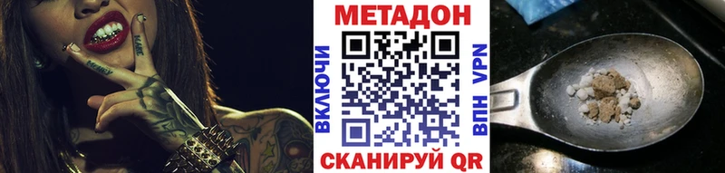 МЕТАДОН кристалл  Купить закладки  Урюпинск 